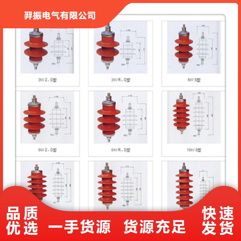 避雷器YH10WZ-51/134G【避雷器、过电压保护器生产厂家】