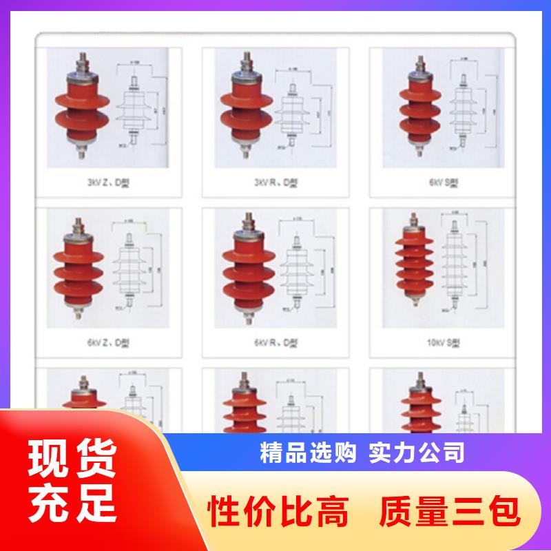 【羿振电气】避雷器YH5WZ2-96/232