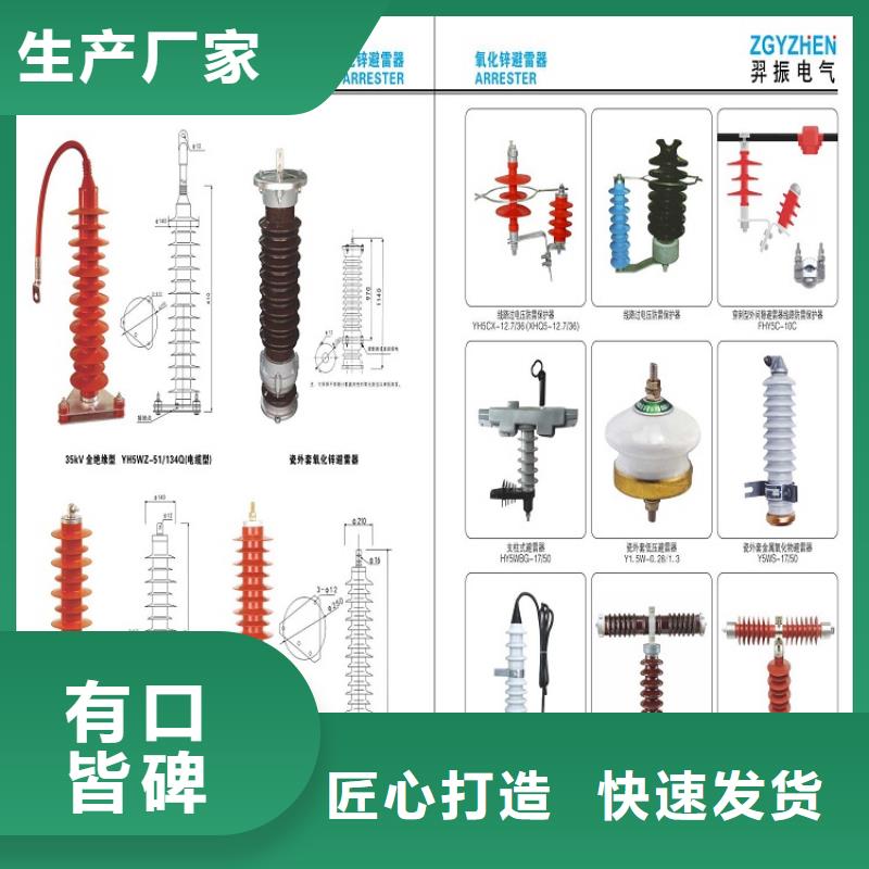 _【避雷器】YH1.5W-8/19