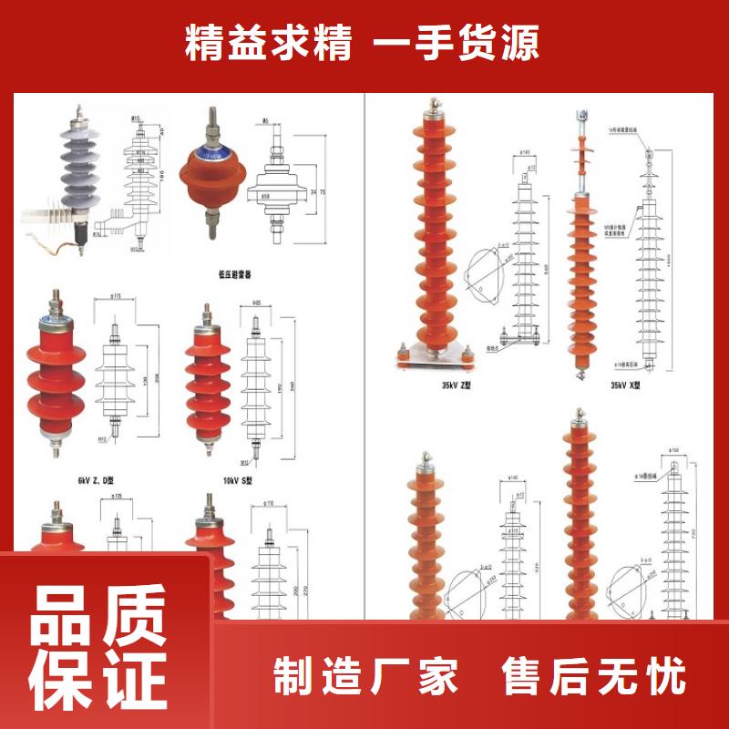 【浙江省温州市乐清市柳市镇】HYSWS-17/50金属氧化物避雷器生产厂家