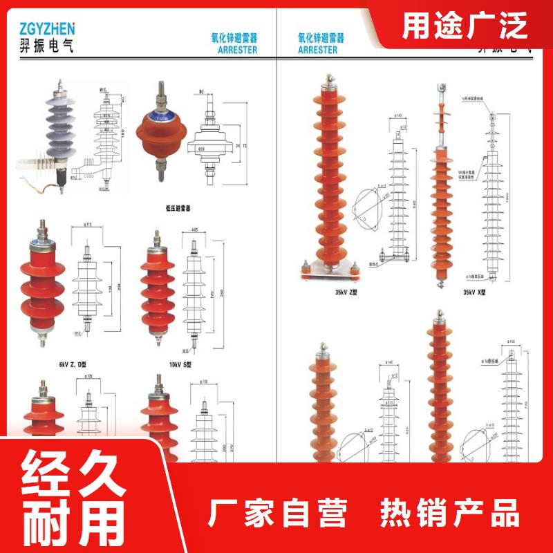 【避雷器】YH10CX4-108/320J【浙江羿振电气有限公司】