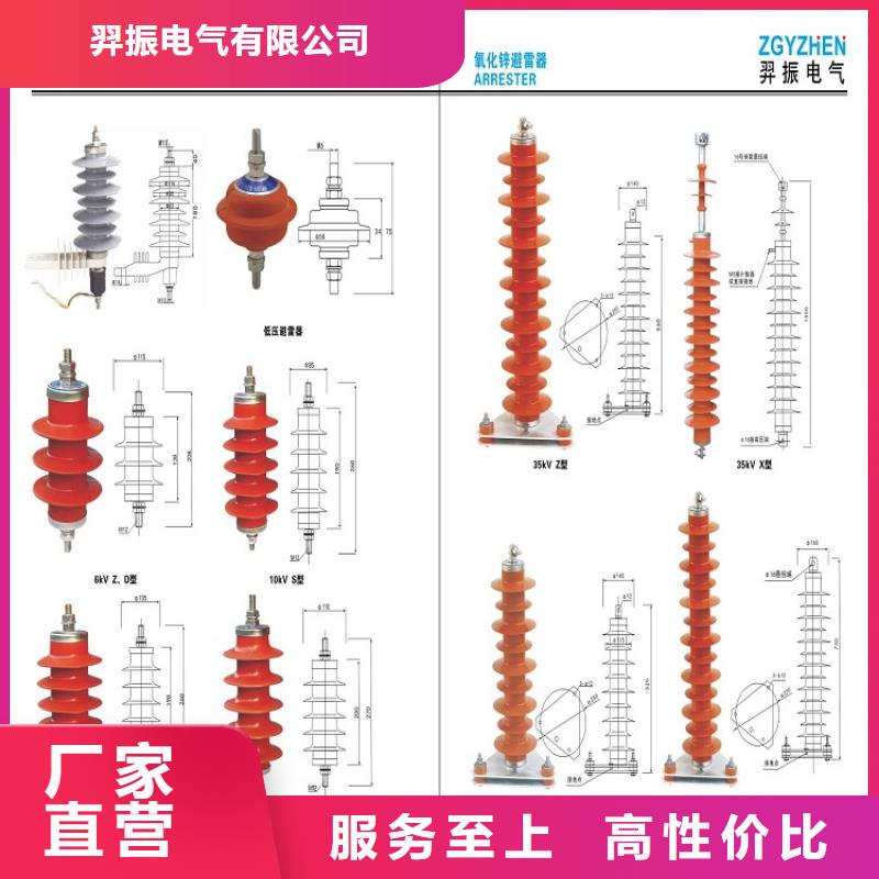 复合外套氧化锌避雷器HY10WX-51/134