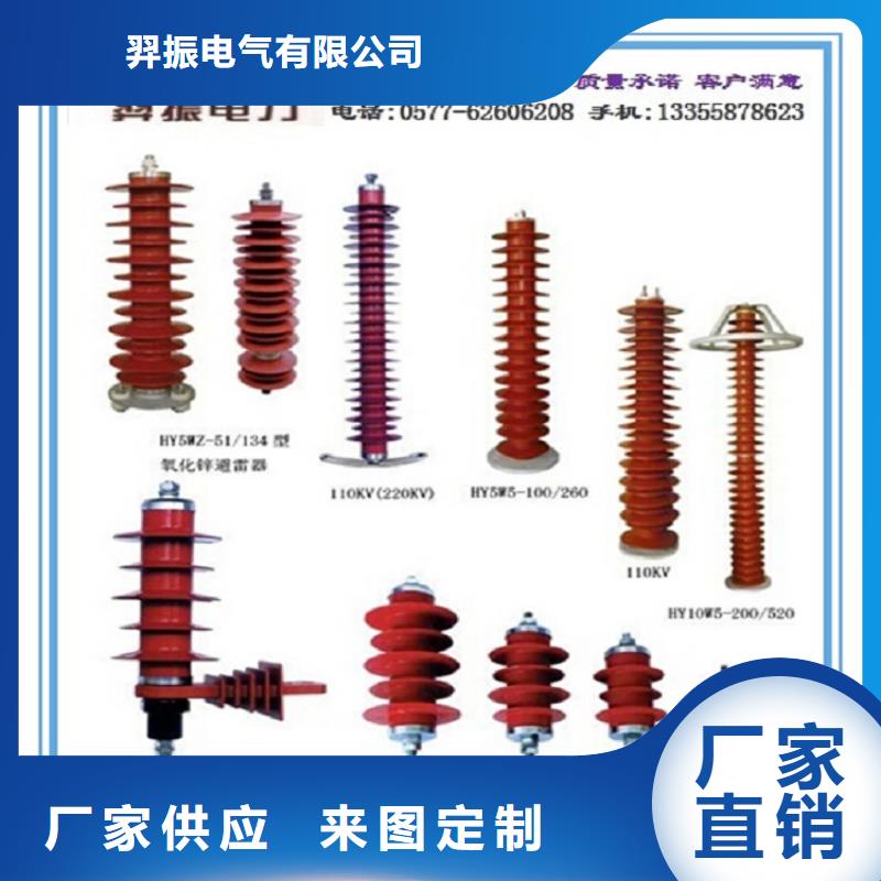 避雷器YH10W-51/134GY