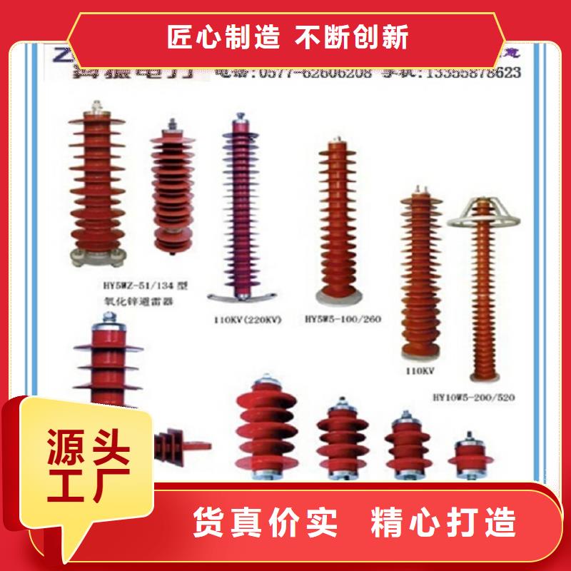 复合外套氧化锌避雷器HY10WX-51/134