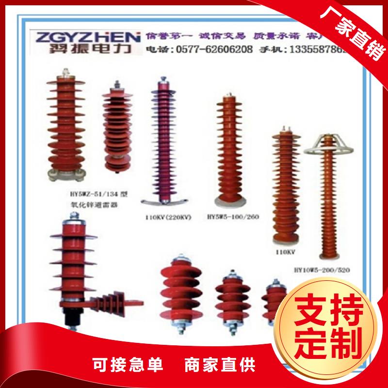 氧化锌避雷器HY5W5-17/50【上海羿振电力设备有限公司】