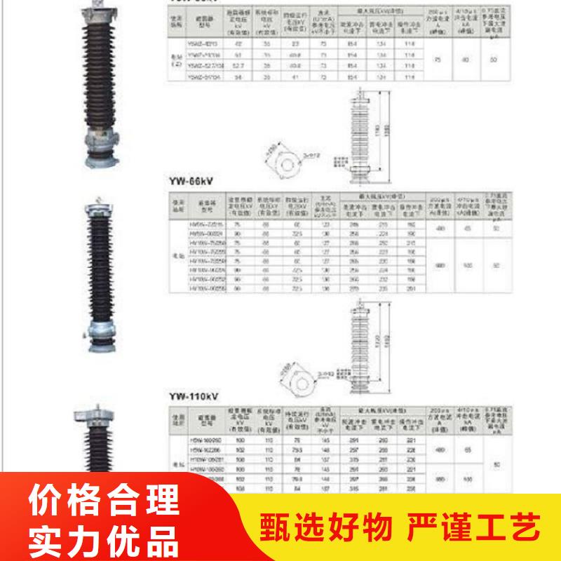 【羿振电气】避雷器HY5WZ2-108/287S