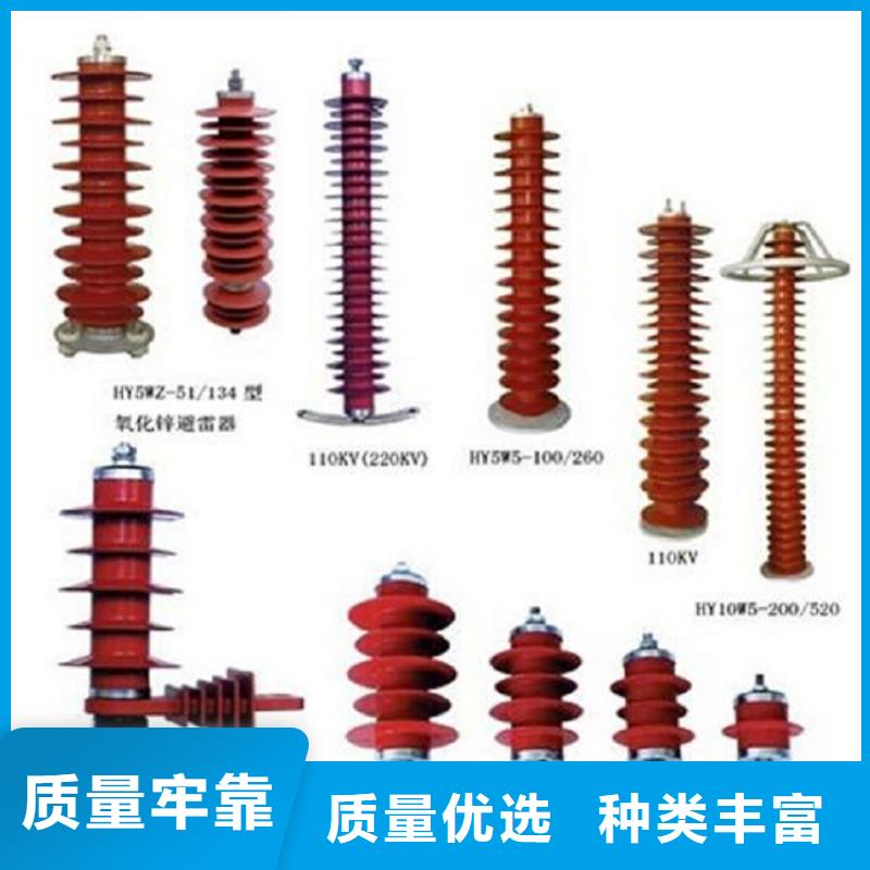 ＿复合外套氧化锌避雷器HYSWZ-17/45