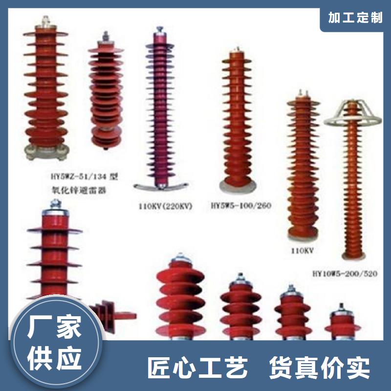 氧化锌避雷器HY5WZ-51/134Q【羿振电气】