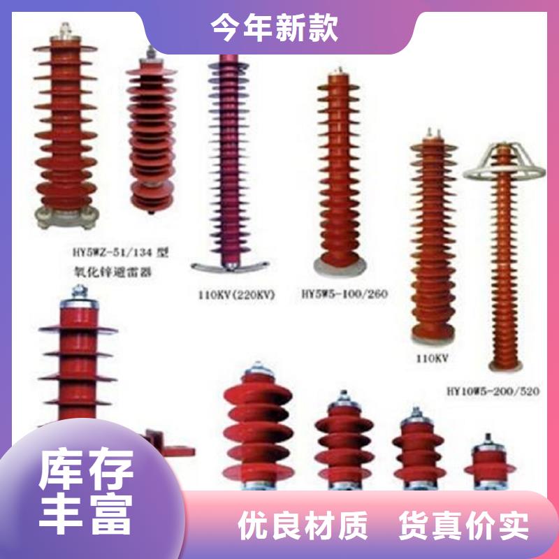 【避雷器】YH10CX4-90/260【上海羿振电力设备有限公司】