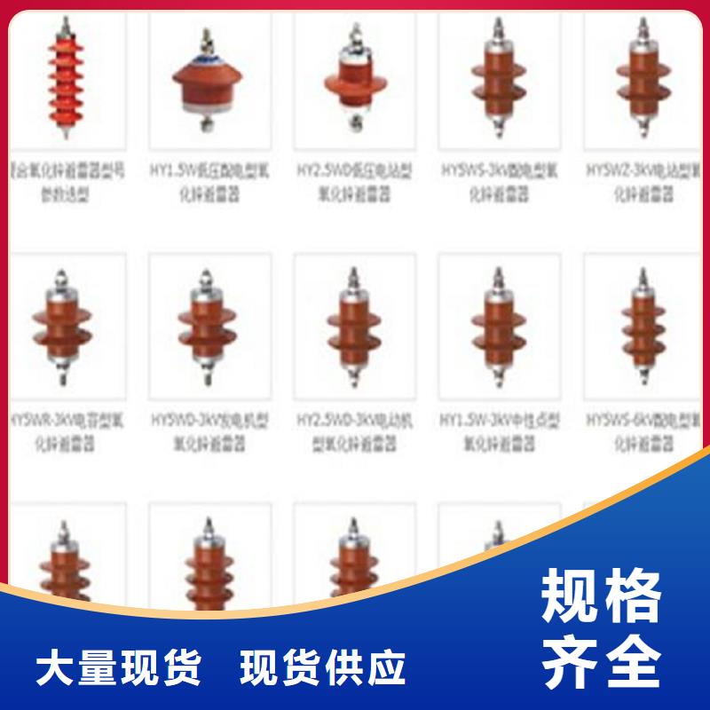 【氧化锌避雷器】避雷器YH5WS-12.7/50