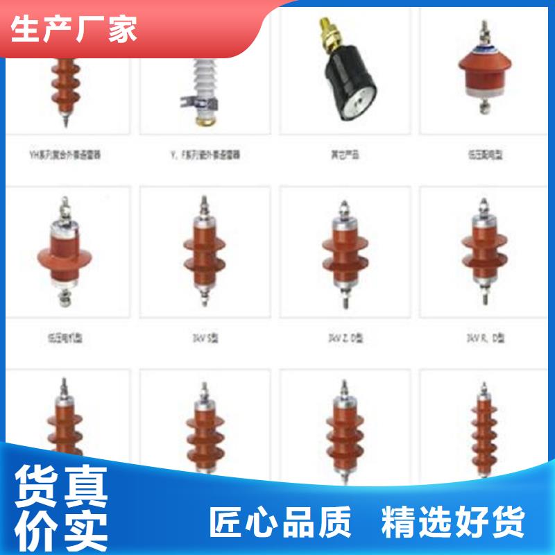 【浙江省温州市乐清市柳市镇】氧化锌避雷器YHSW2-17/45生产厂家