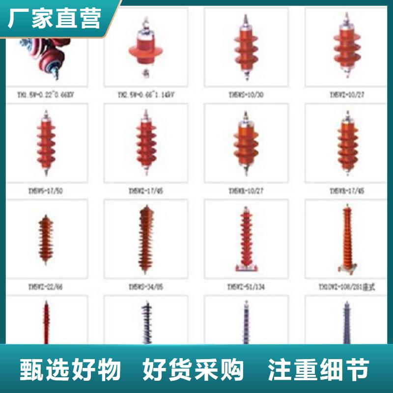 【浙江省温州市乐清市柳市镇】氧化锌避雷器YHSW2-17/45生产厂家