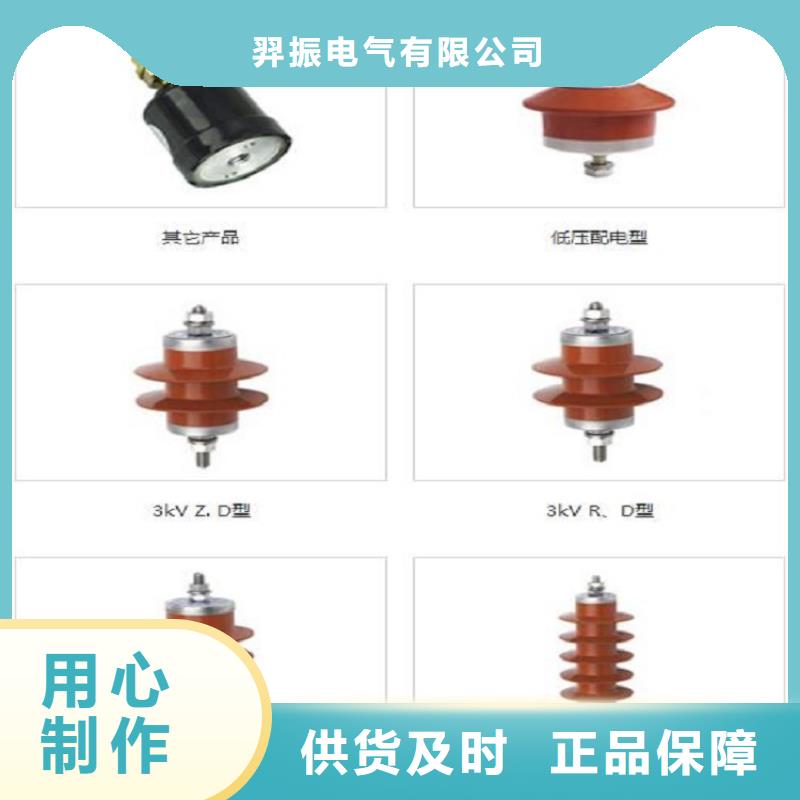 【氧化锌避雷器】避雷器YH5CX-13/35T