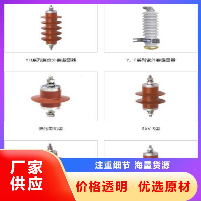 避雷器HY5WR2-42/134·