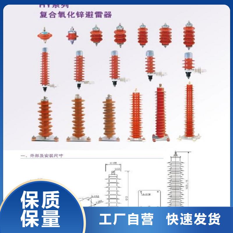 ＿氧化锌避雷器HY5WX-54/142在线报价