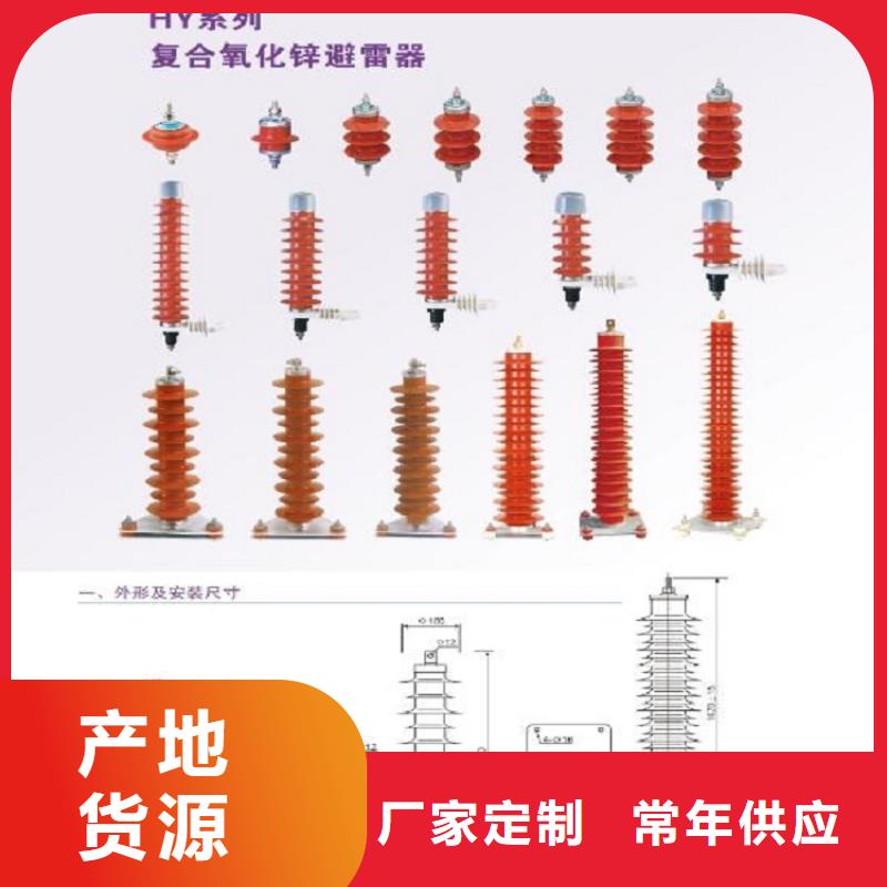 【避雷器】YH5WX1-54/134