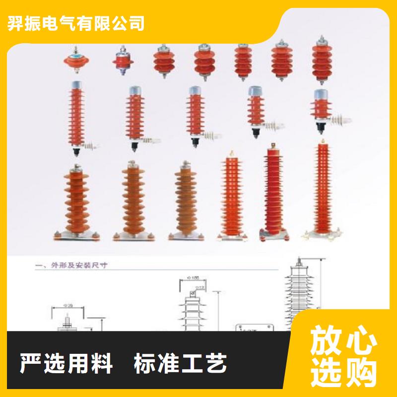 避雷器YH10CX-96/280【羿振电气】