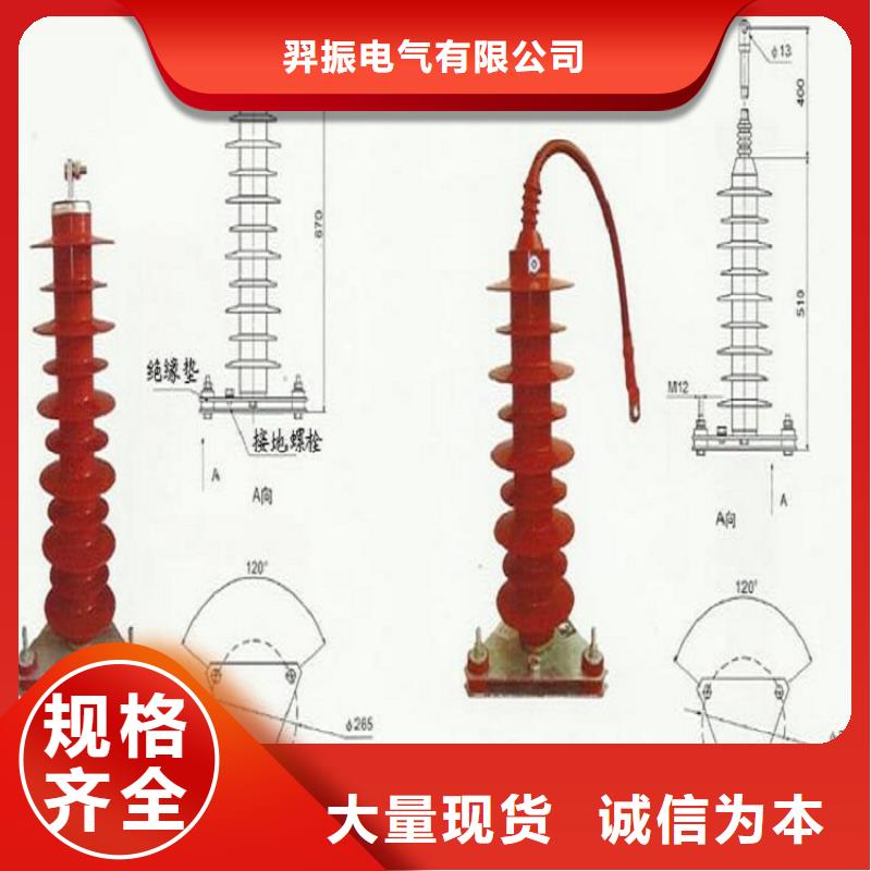 35KV线路氧化锌避雷器YH5WX-51/134