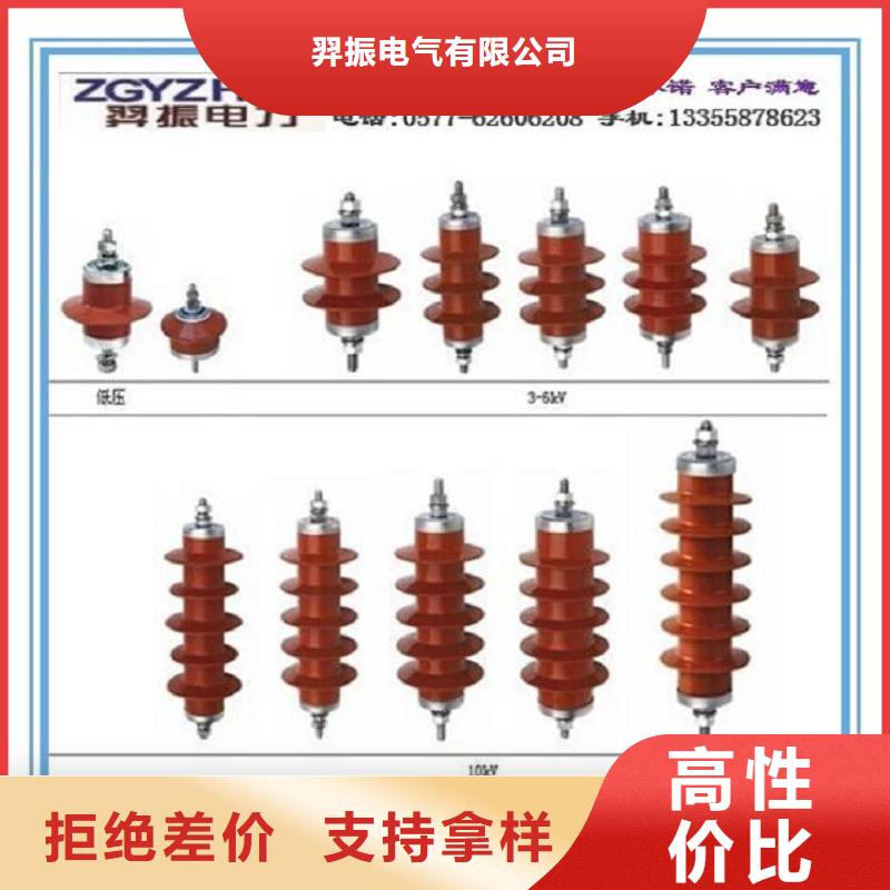 避雷器YH5WS-17/46.5【羿振电力】