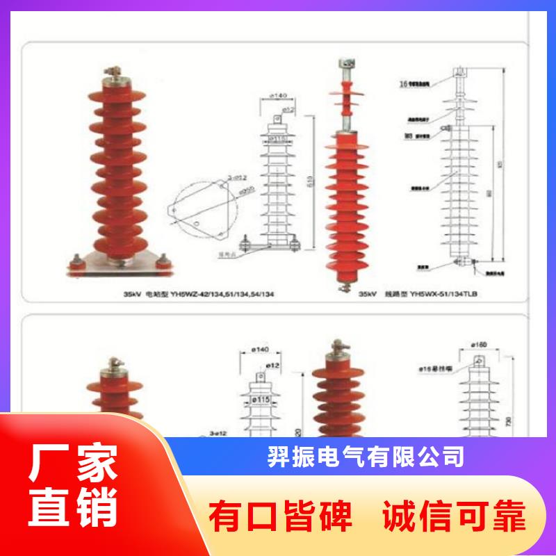 ＿氧化锌避雷器HY5WX-54/142在线报价