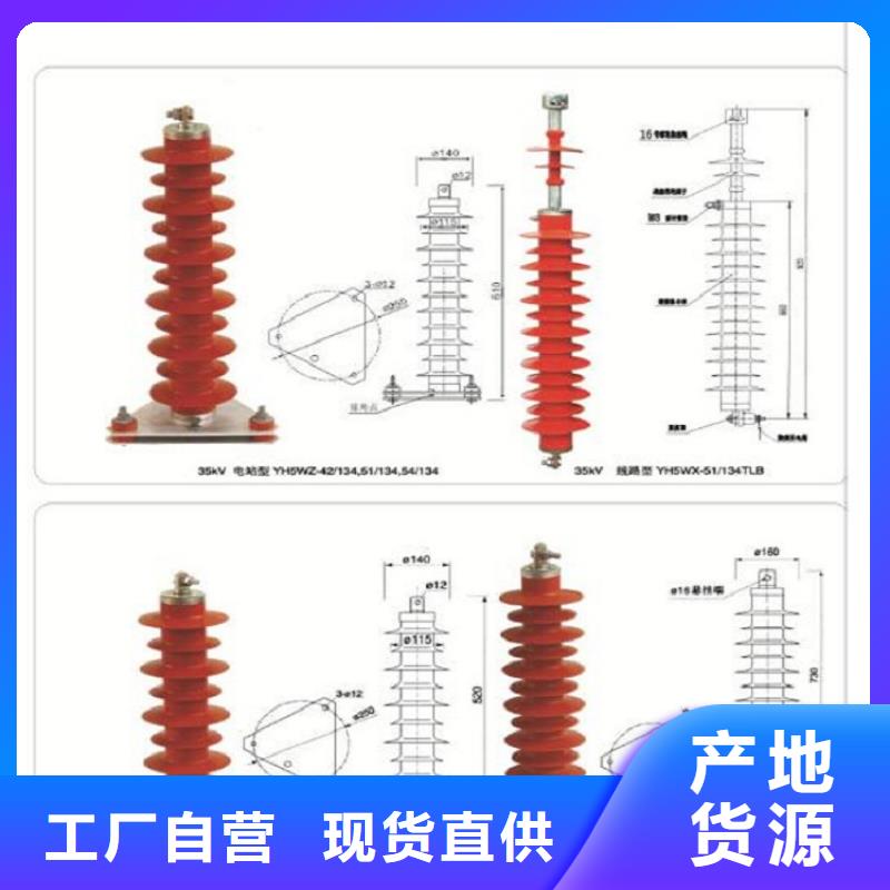 HY5WS-17/50氧化锌避雷器
