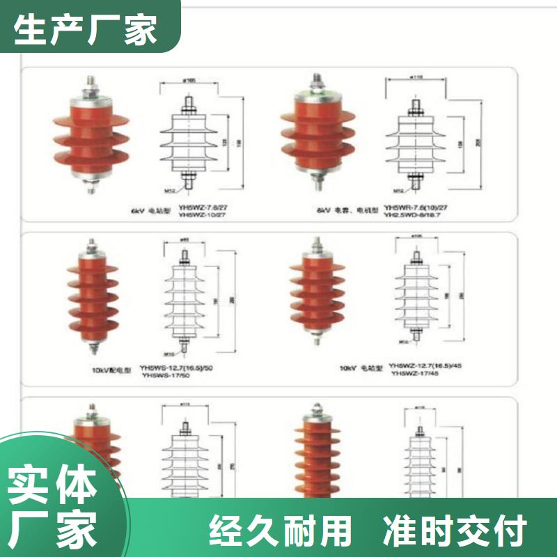 【金属氧化物避雷器】避雷器YH5WS2-7.6/30