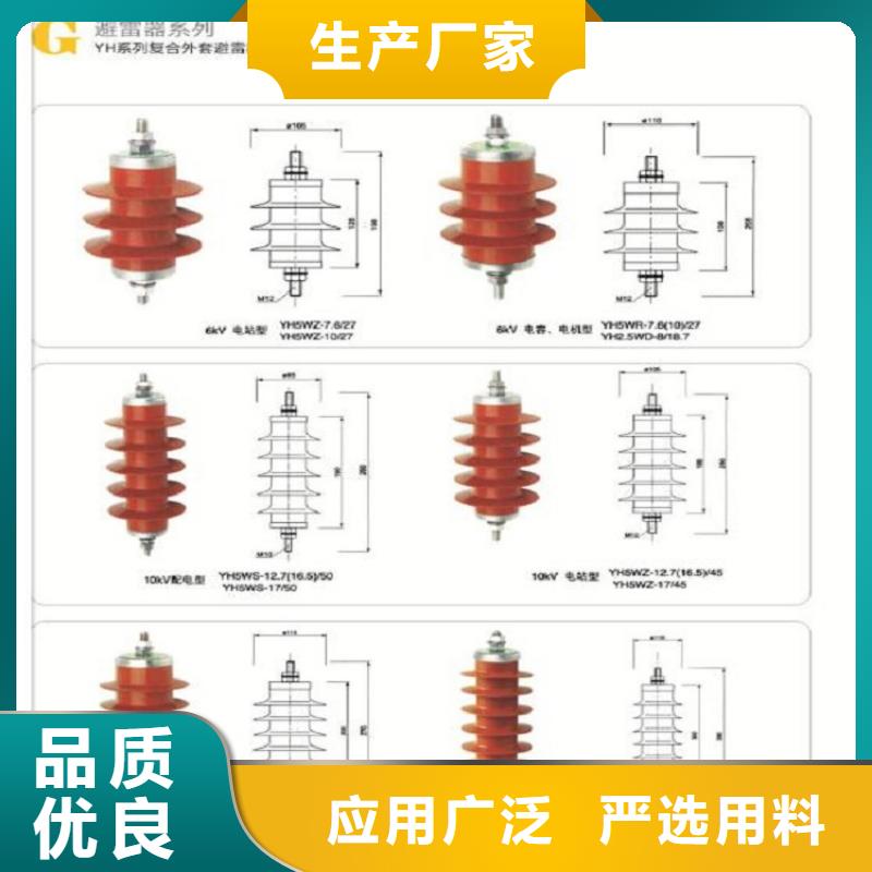 避雷器Y10W5-200/520GY·