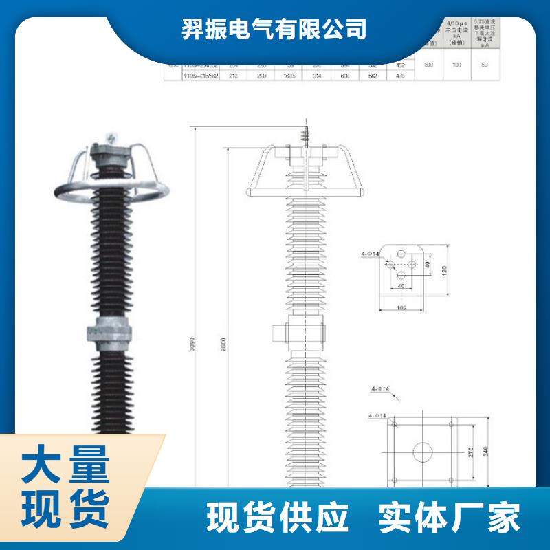 【避雷器】YH10CX4-90/260【上海羿振电力设备有限公司】