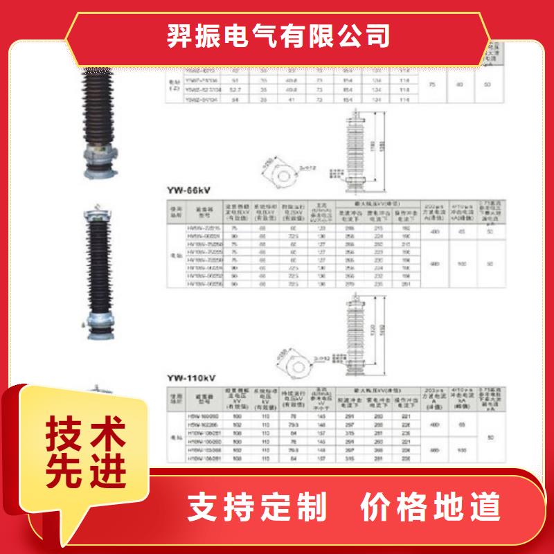 35KV线路氧化锌避雷器YH5WX-51/134