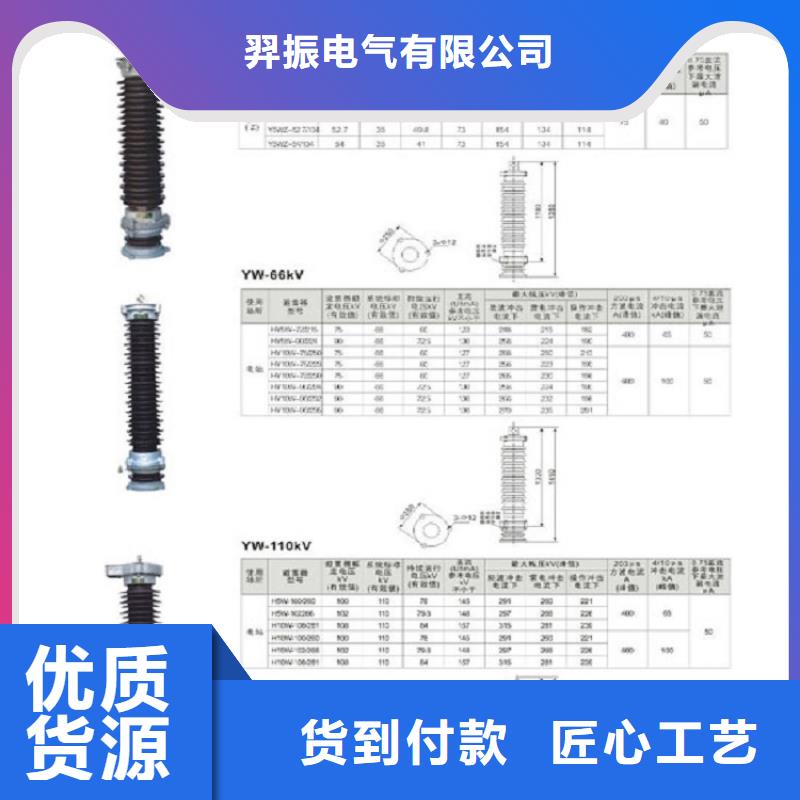 金属氧化物避雷器YH10W-90/235