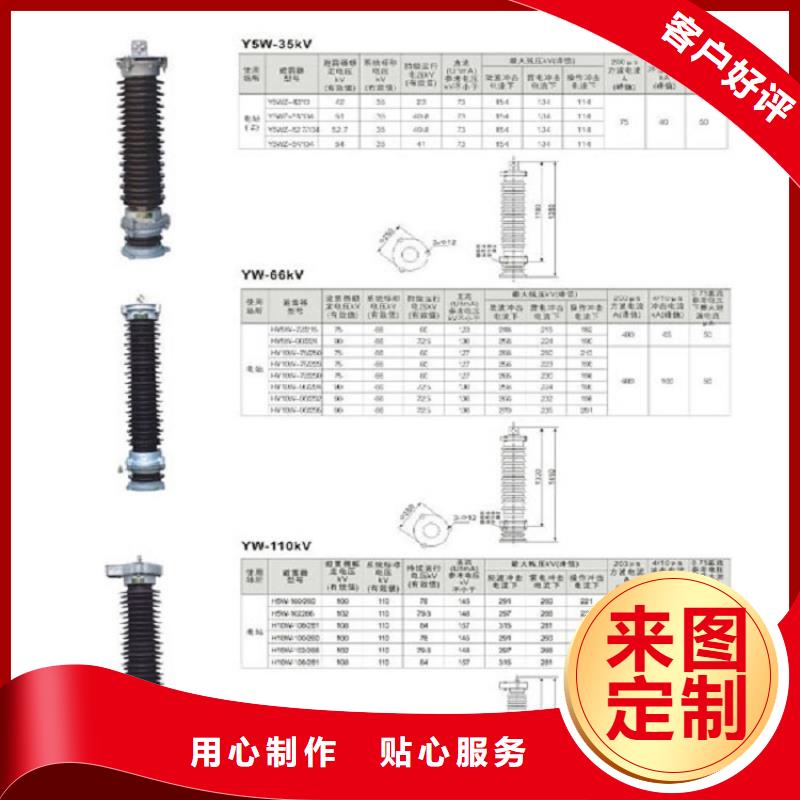 HY5WS-17/50氧化锌避雷器
