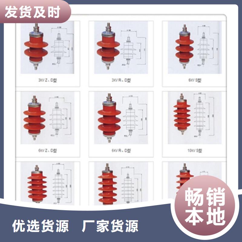 【氧化锌避雷器】避雷器HY10WX-120/334