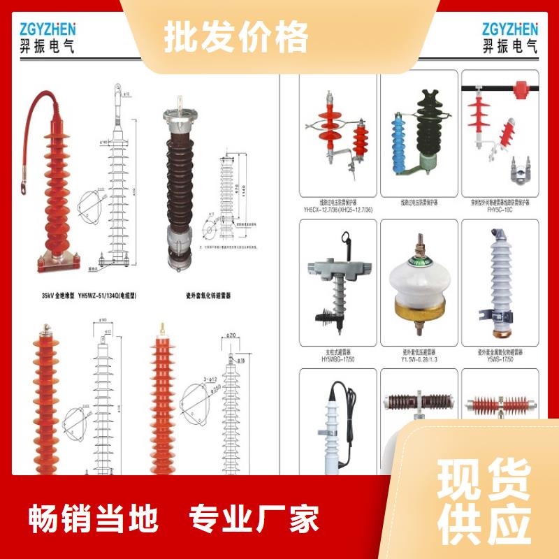 ＿氧化锌避雷器YH5WD-4/9.5价格推荐