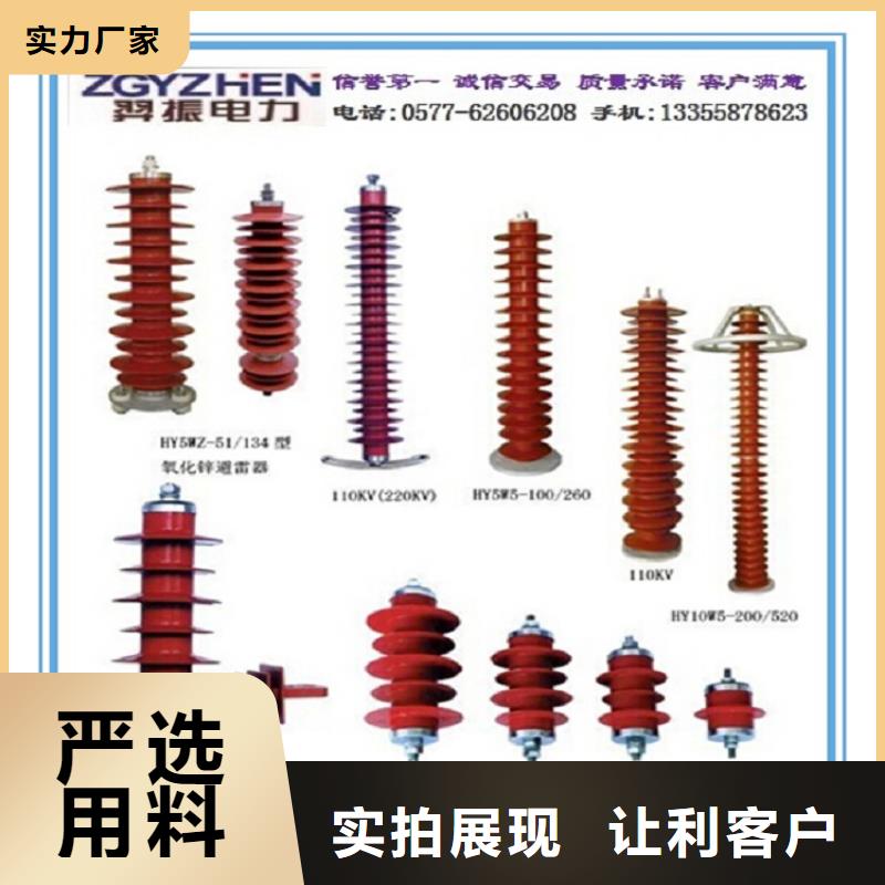 避雷器HY5WS-3.8/13.5【羿振电气】
