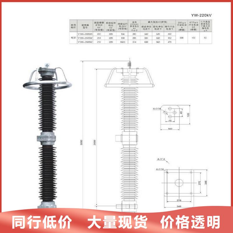复合外套氧化锌避雷器YH5W5-17/50【浙江羿振电气有限公司】