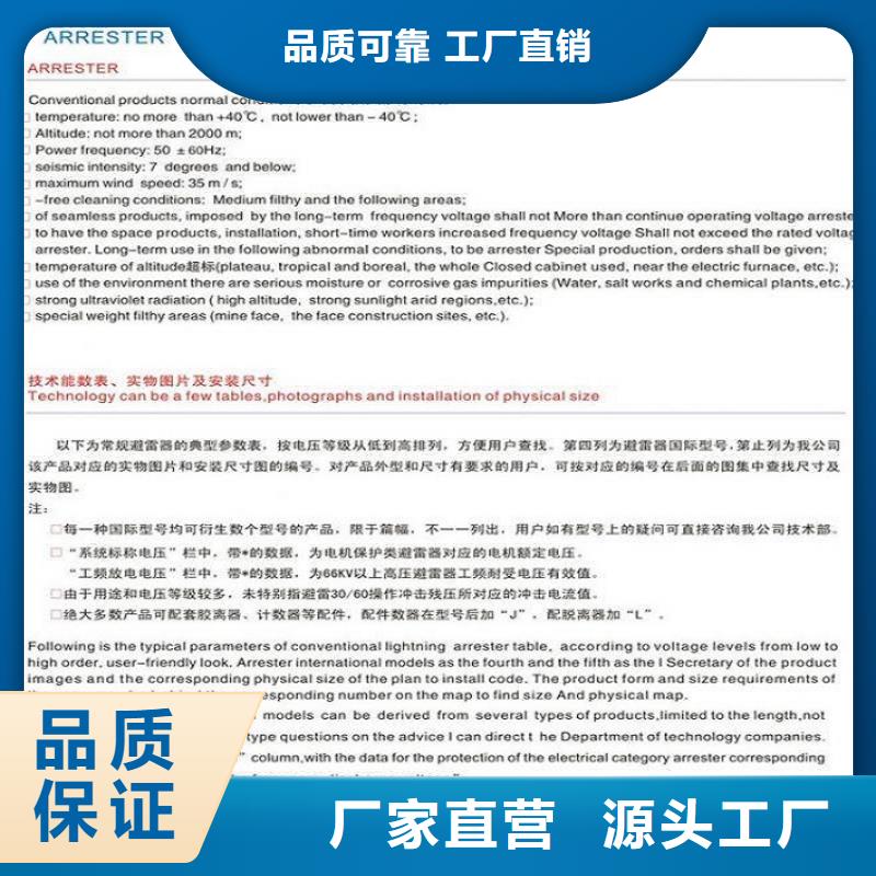 【氧化锌避雷器】避雷器YH5WS-7.6/30