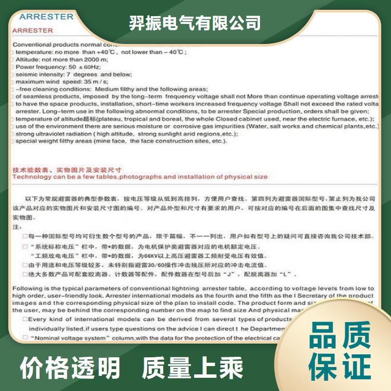 【避雷器】YH2.5WS-0.9/2.4【避雷器、过电压保护器生产厂家】