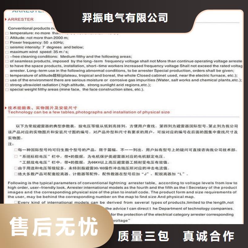 【氧化锌避雷器】避雷器HY10CX4-100/260
