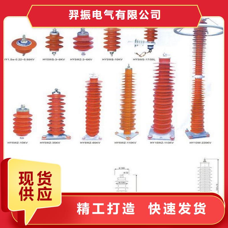 【金属氧化物避雷器】YH5W2-17/45避雷器