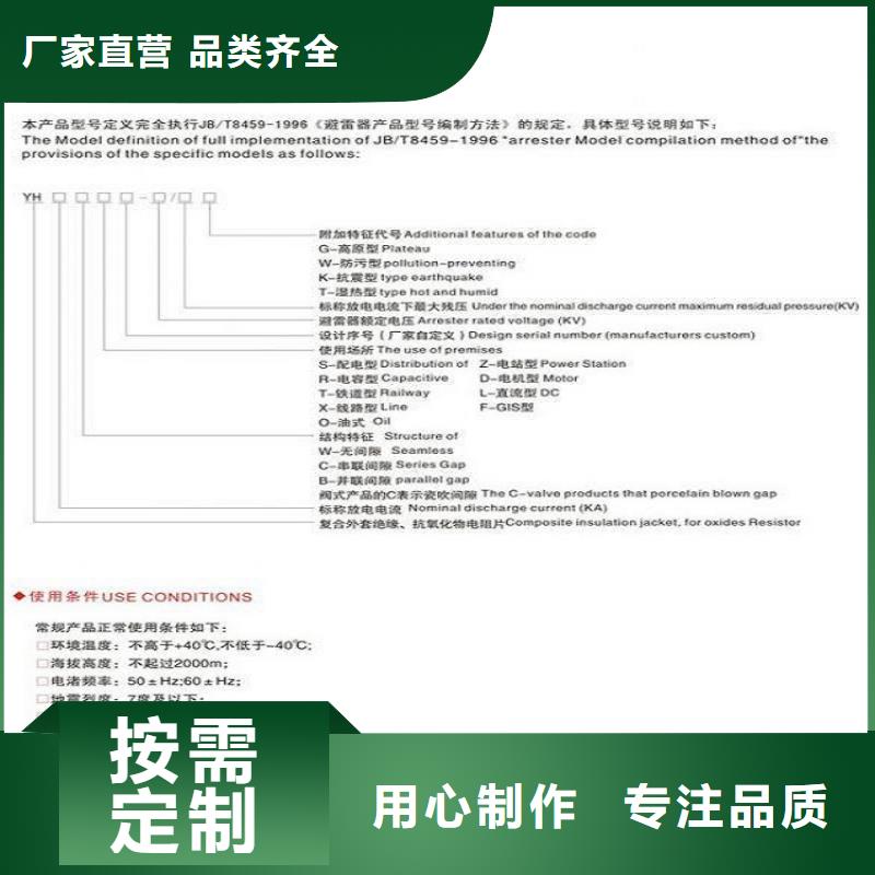 金属氧化物避雷器YH10WZ-54/134