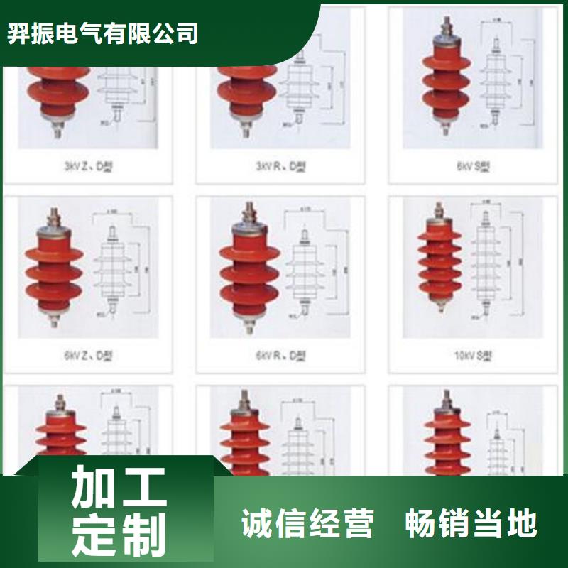 【金属氧化物避雷器】避雷器Y1.5W5-207/440W