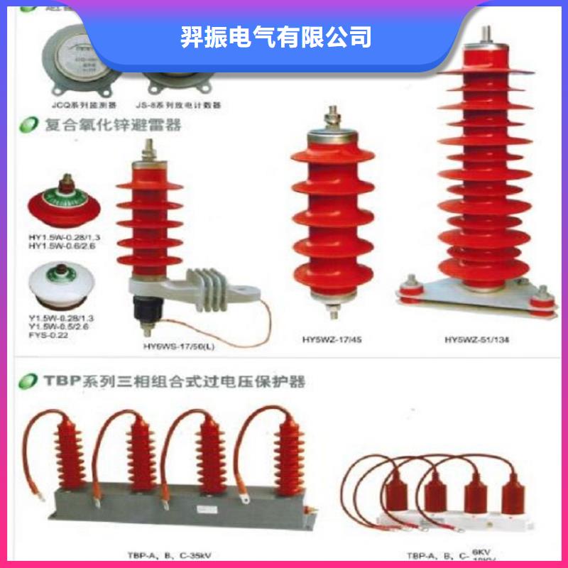 【氧化锌避雷器】避雷器YH5WS-12.7/50