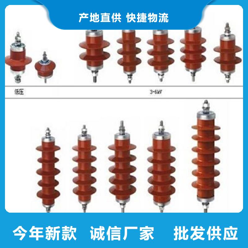 避雷器YH5WS-17/46.5【羿振电力】