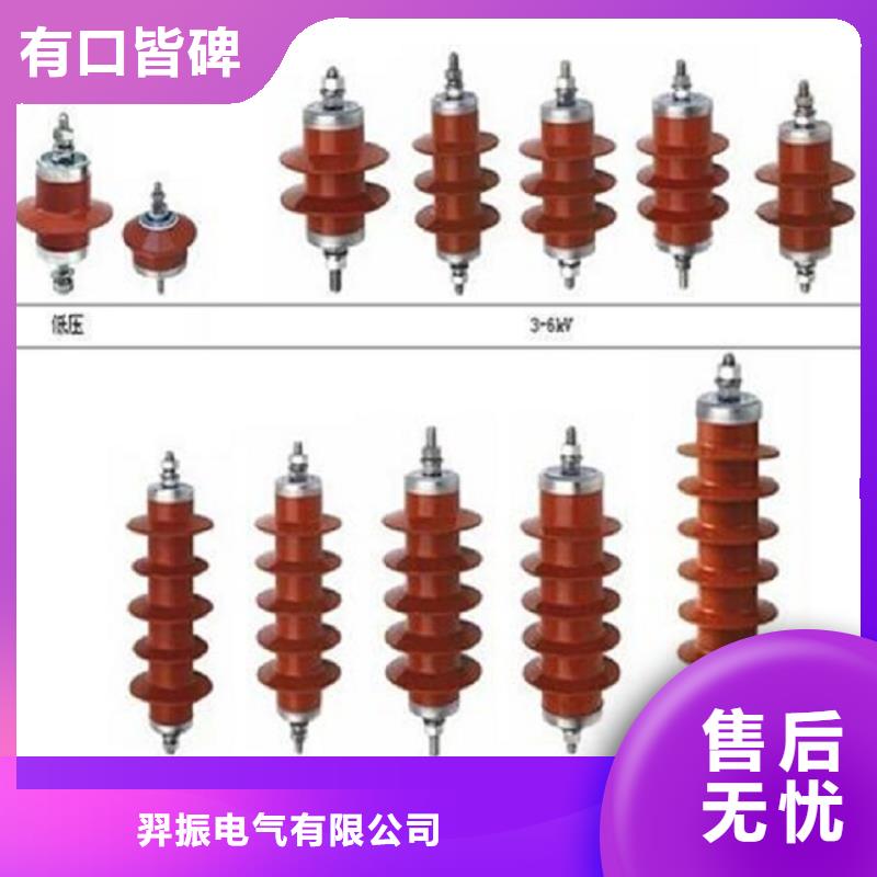 【氧化锌避雷器】避雷器YH5CX-13/35T