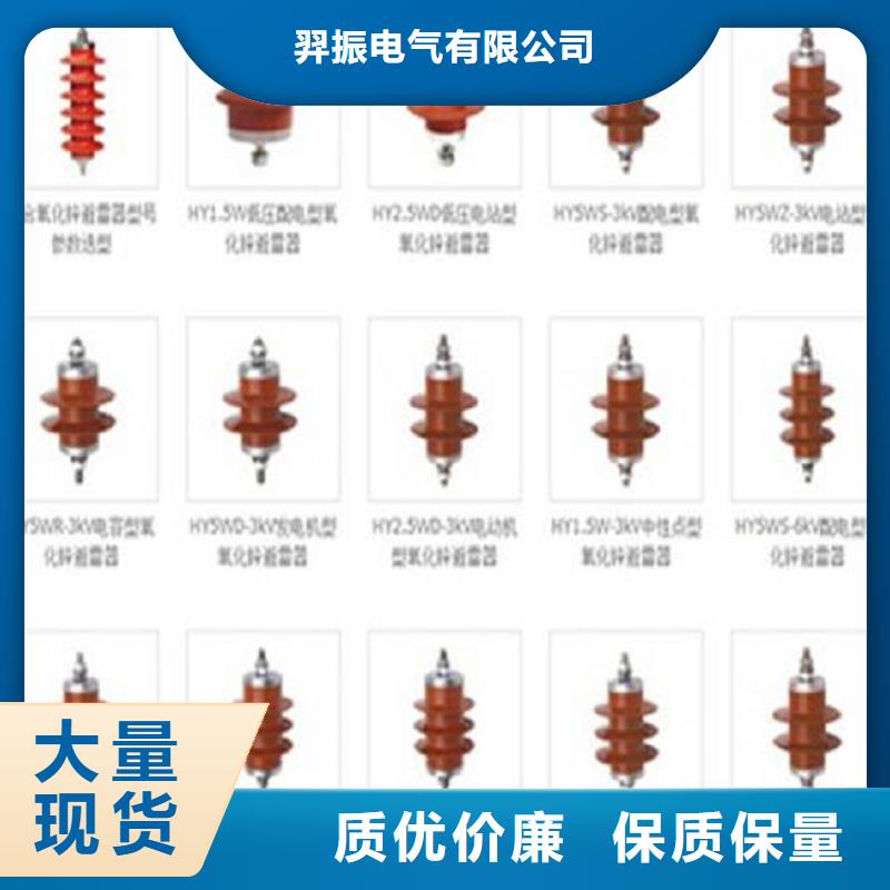 【避雷器】YH5WD-13.5/31