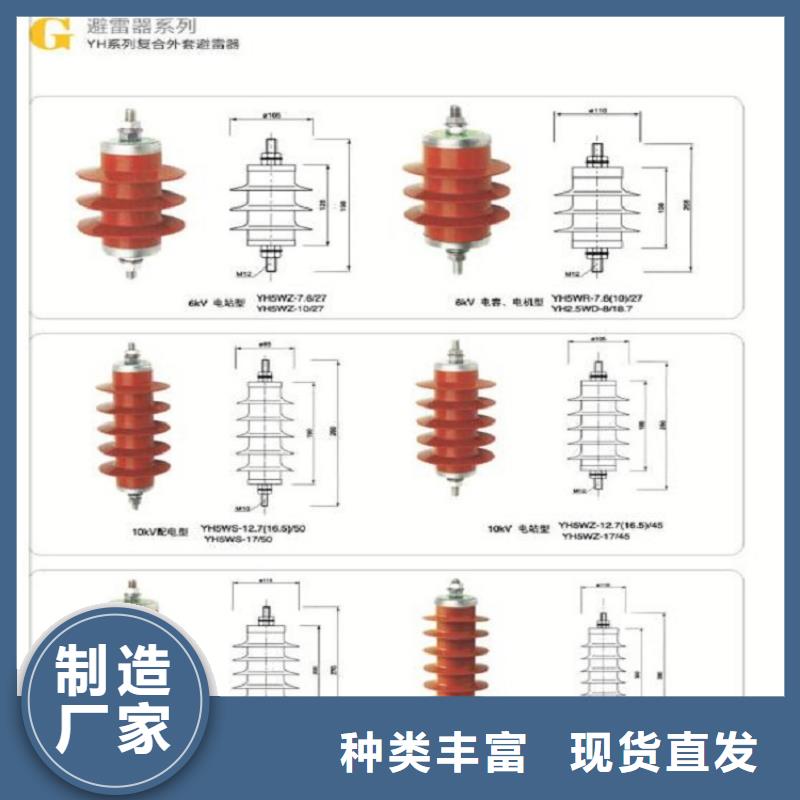 金属氧化物避雷器HY1.5W1-10.5/23