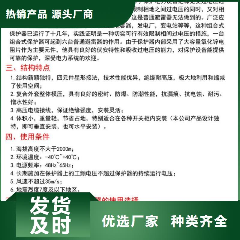 〖过电压保护器〗TBP-C-42F/630W畅销全国