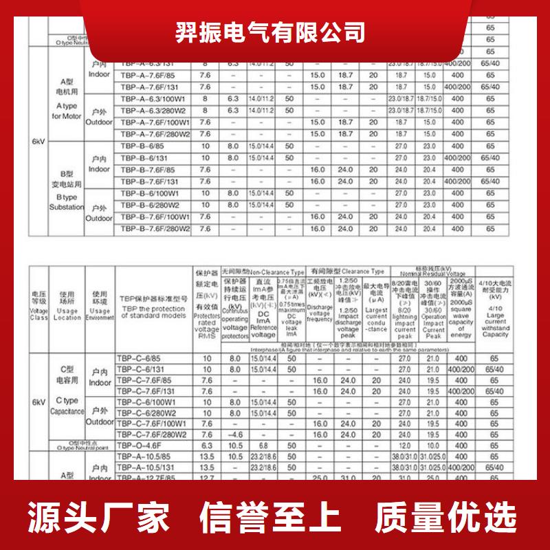 〖过电压保护器〗BSTG-O-7.6规格齐全