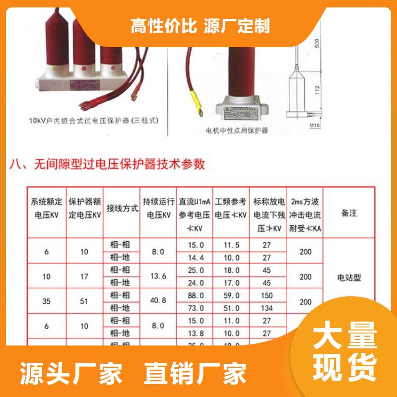 【组合式过电压保护器】TBP-C-7.6F/150