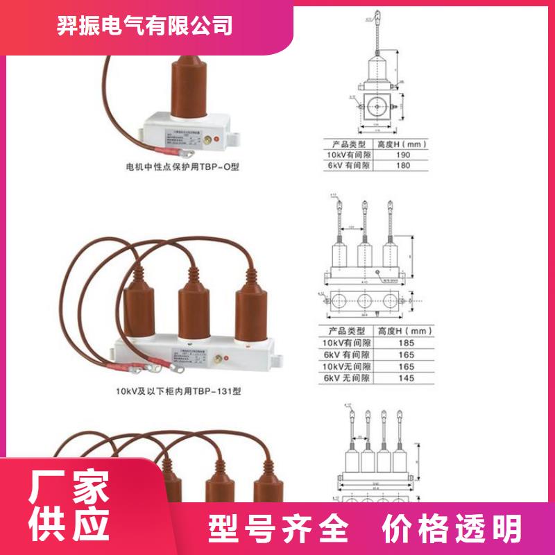 【组合式过电压保护器】YH2.5WD-8/23.3*8/18.7